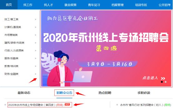 零陵最新招聘启航，启程探索自然美景之旅之旅