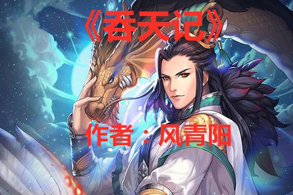 吞天记最新章节，自然美景探险之旅，追寻内心平和与宁静