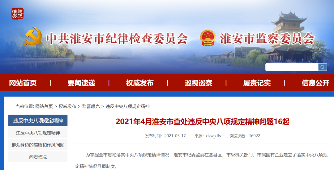 淮安纪检最新动态，全面指南与任务完成步骤