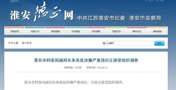 淮安纪检最新动态，全面指南与任务完成步骤