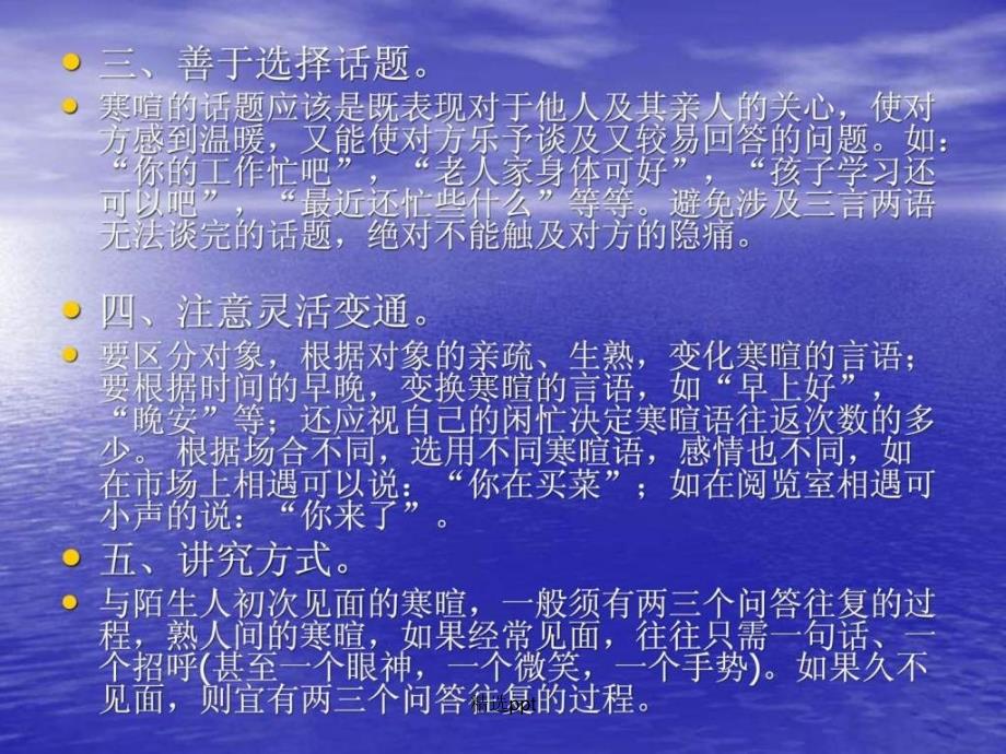 寒暄赞美的最新话术，与自然美景的邂逅与内心平和之旅的探寻