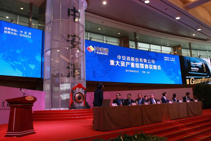 中安消最新动态深度解析与观点阐述