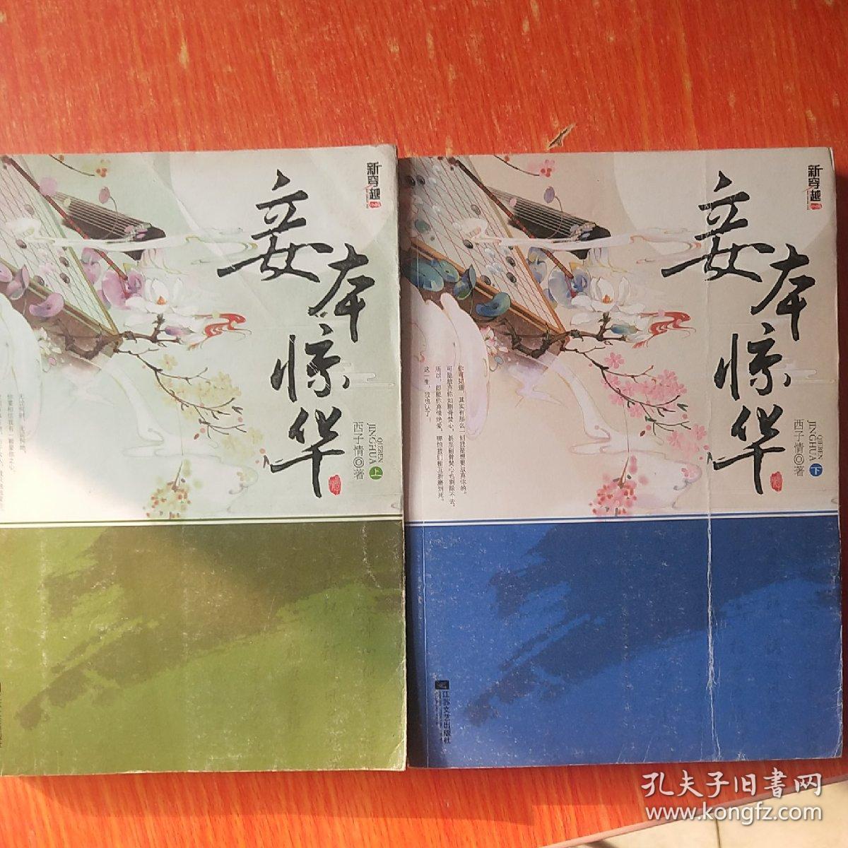 妾本惊华最新章节，引领科技重塑未来，全新高科技产品震撼登场！