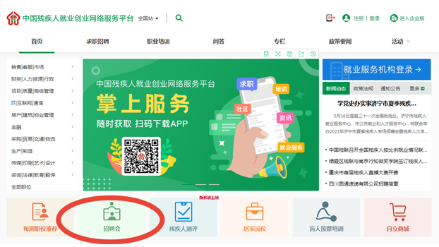 杭州残疾人最新招聘，变化、学习与自信的力量启航之旅