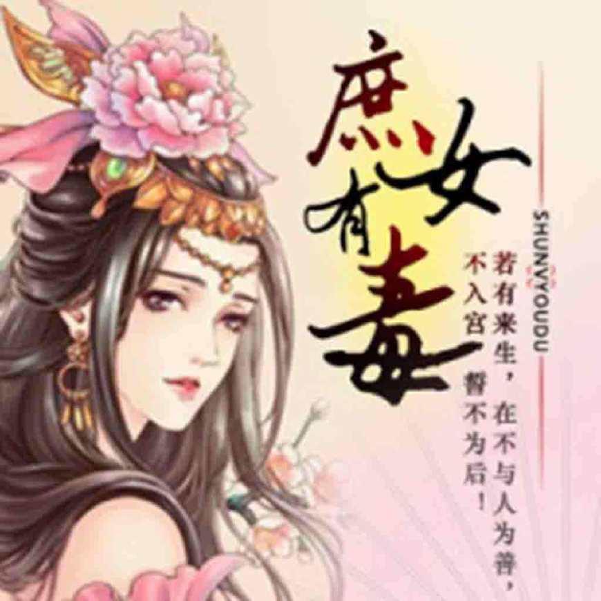 魔妃太难追最新章节，日常趣事与情感纽带的交织