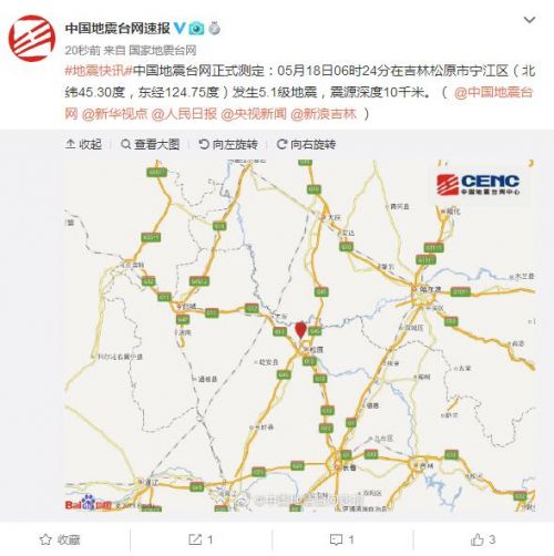 松原地震最新消息更新，今日地震动态报告