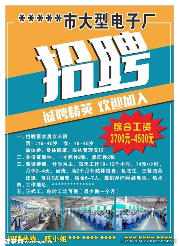 上海电子厂最新招聘火热启动，千锤百炼等你来战！
