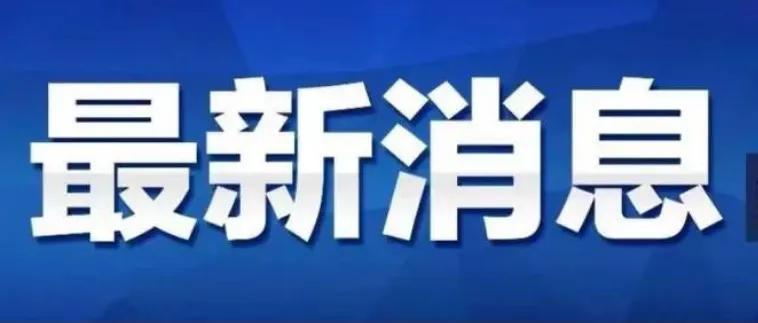 银亿股份引领科技潮流，重塑未来生活体验新篇章公告