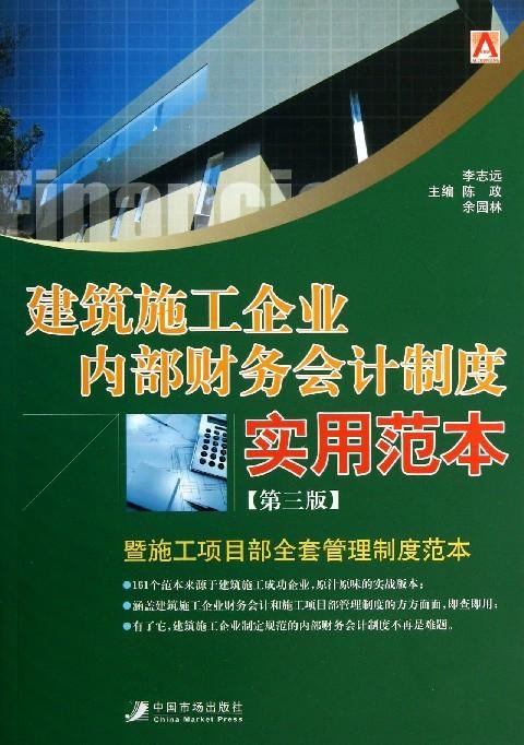 最新基本建设会计制度，自然美景的心灵探索之旅
