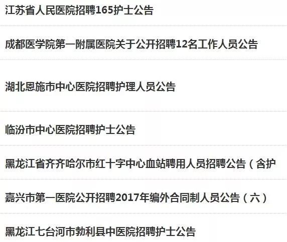 镇江护士招聘最新动态，科技引领新时代，启航护理新征程