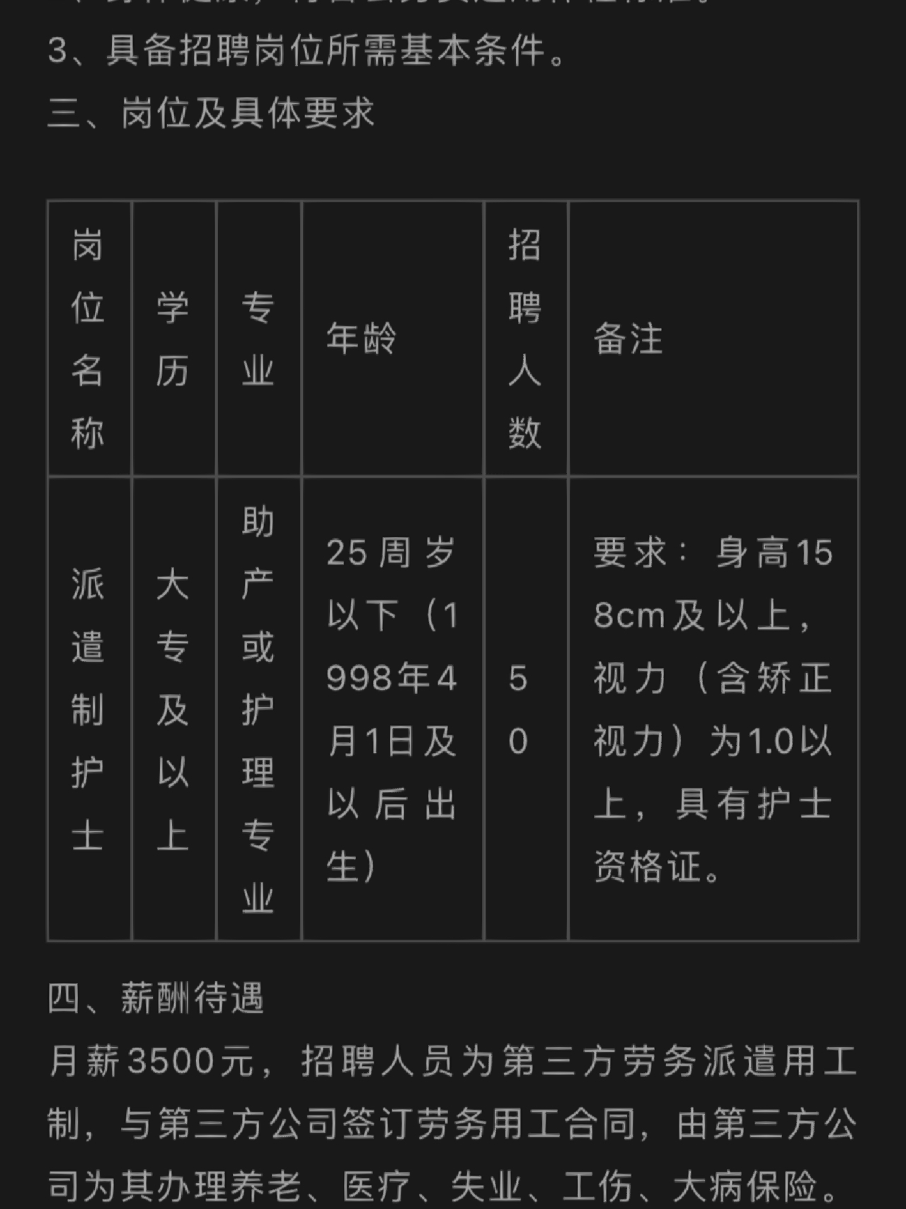 镇江护士招聘最新动态，科技引领新时代，启航护理新征程