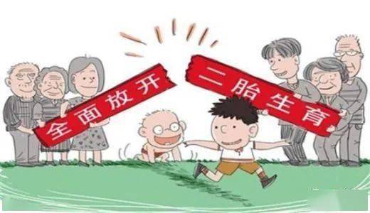 全面放开生育政策最新动态，科技智能重塑育儿新体验