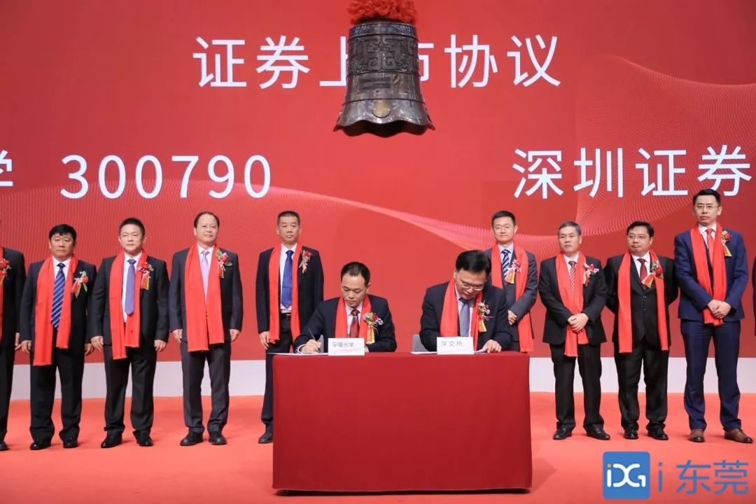 东莞证券上市最新动态，股市小惊喜与家的温馨体验