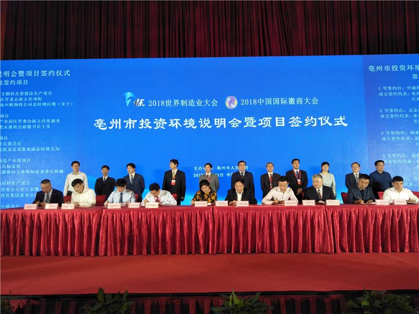 安徽亳州最新消息新闻，学习变革，自信塑造未来