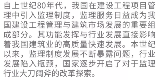 监理改革最新政策解读，步骤指南与改革措施概览