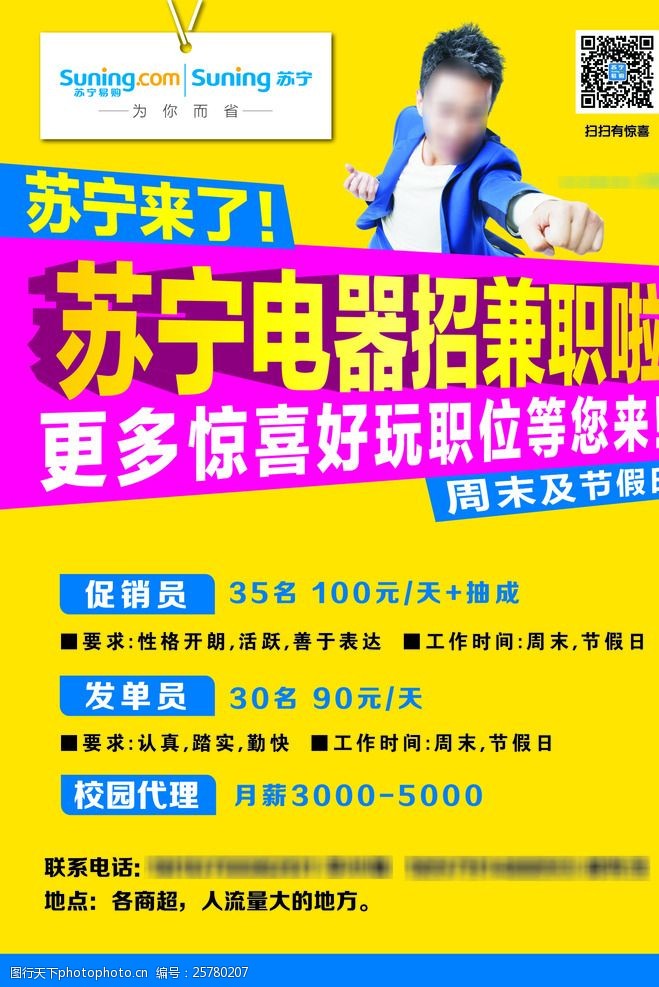 苏宁电器最新招聘启事，小巷中的宝藏职位等你来探索！