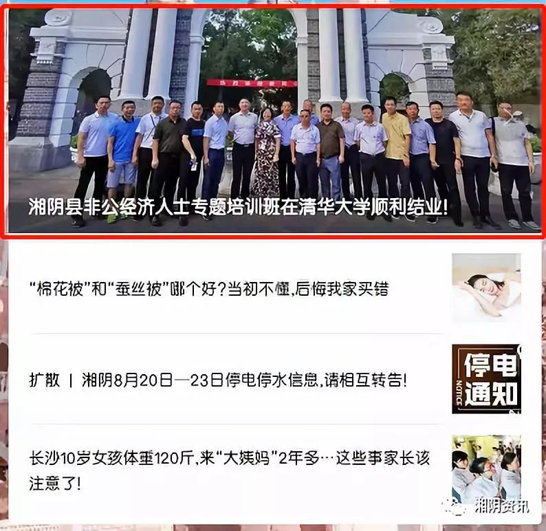 湘阴新闻网聚焦城市角落的温馨日常，友谊与爱缔造的美好瞬间最新报道