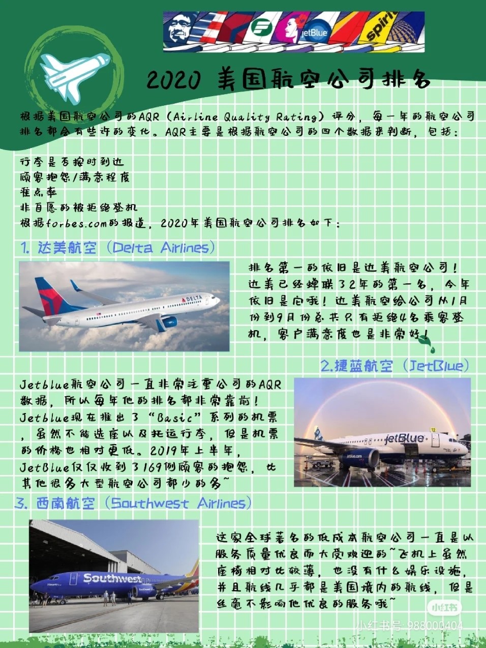 美国航空公司最新排名，多维度探讨其影响与排名分析