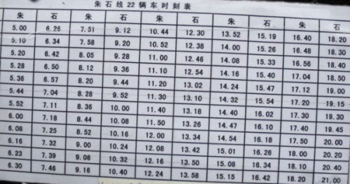 朱石专线最新时刻表及小巷美食探秘，隐藏的美食宝藏揭秘