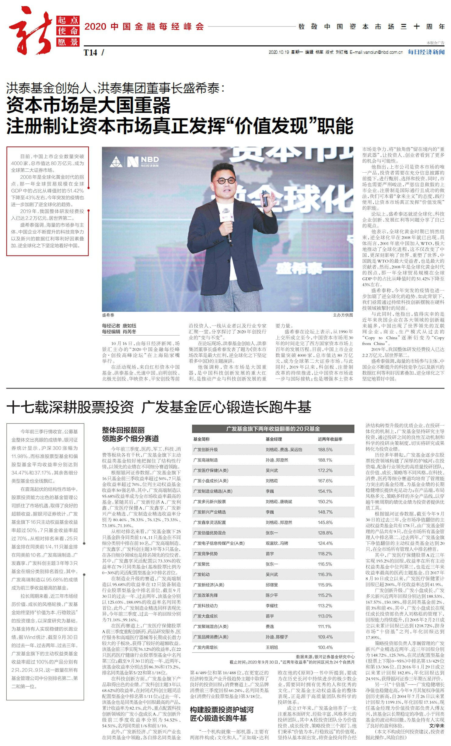 科技重塑经济，引领未来财经新潮——最新经济新闻与财经动态