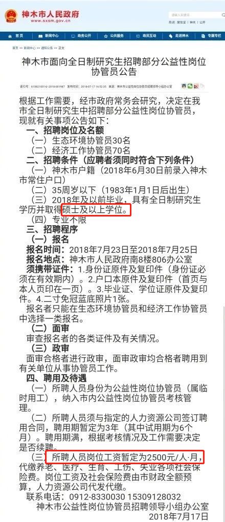 杨凌最新招聘临时工，科技改变生活，临时工也能玩转高科技！