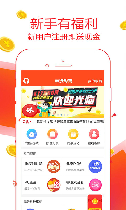 彩世界最新版app下载，探索小巷彩宝的独特魅力