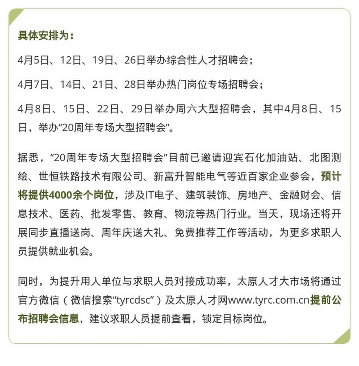 溧阳最新招聘信息汇总，7天更新求职步骤指南