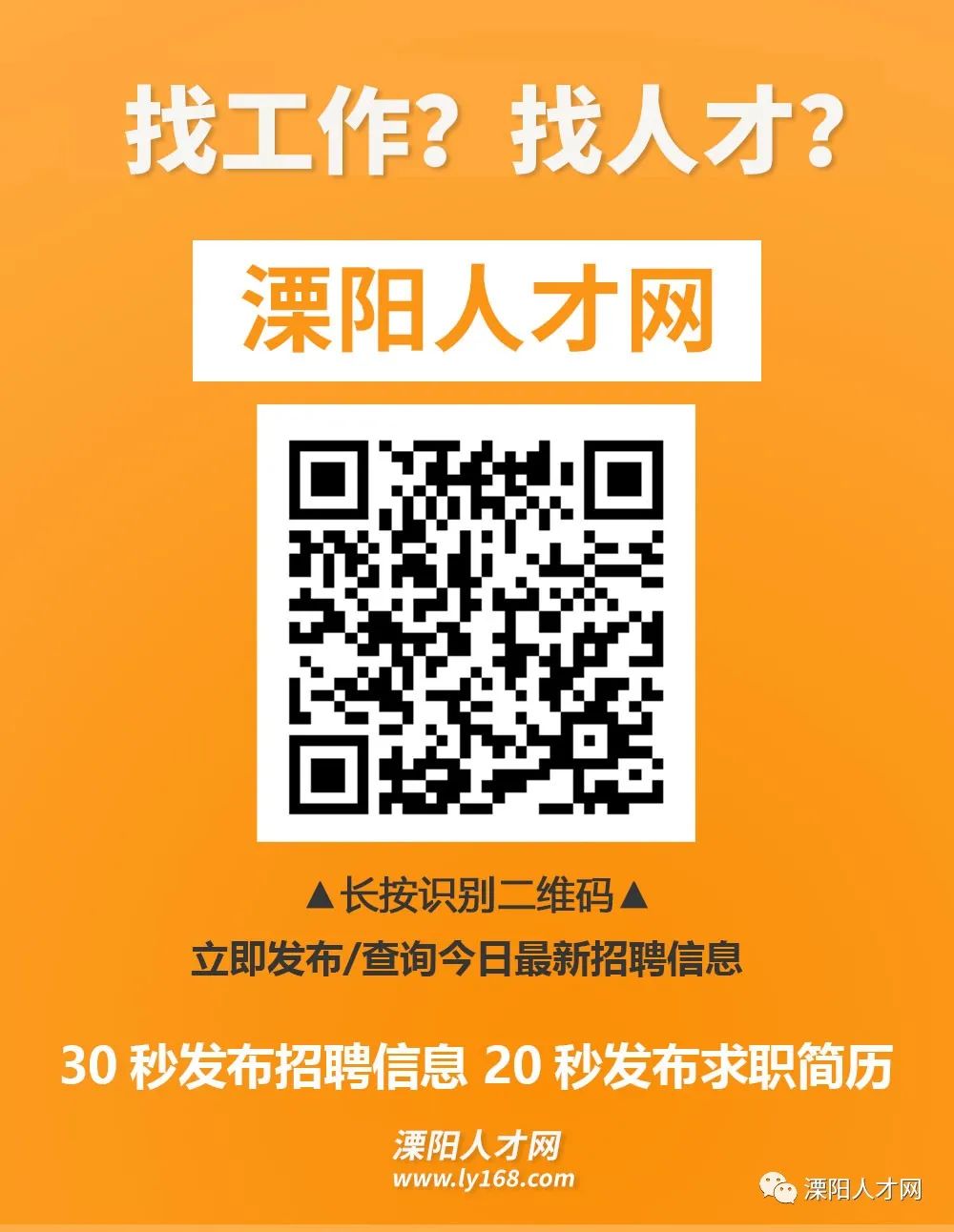溧阳最新招聘信息汇总，7天更新求职步骤指南