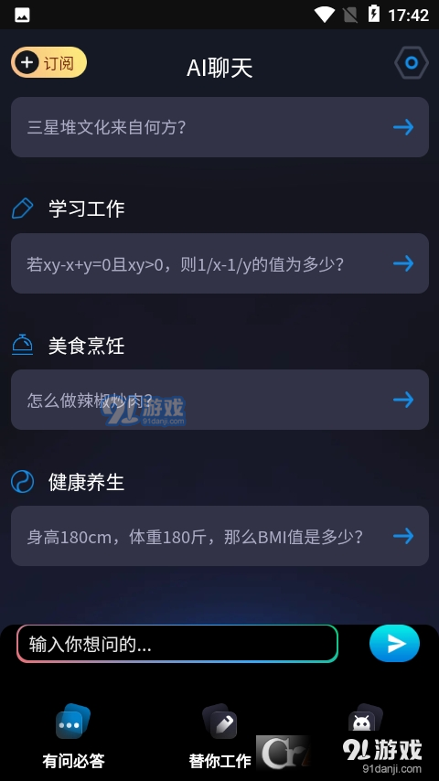 AI软件最新版免费下载探讨与指南