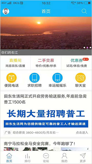 田东生活网最新招聘，时代脉搏与人才汇聚的交汇点