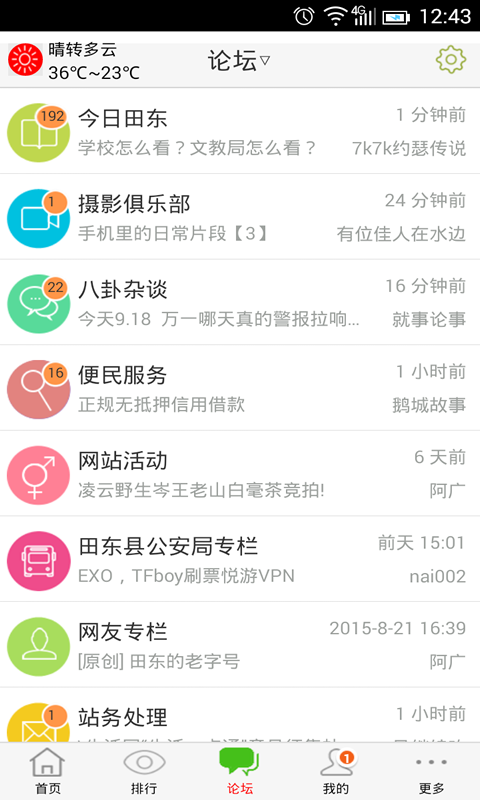 田东生活网最新招聘，时代脉搏与人才汇聚的交汇点