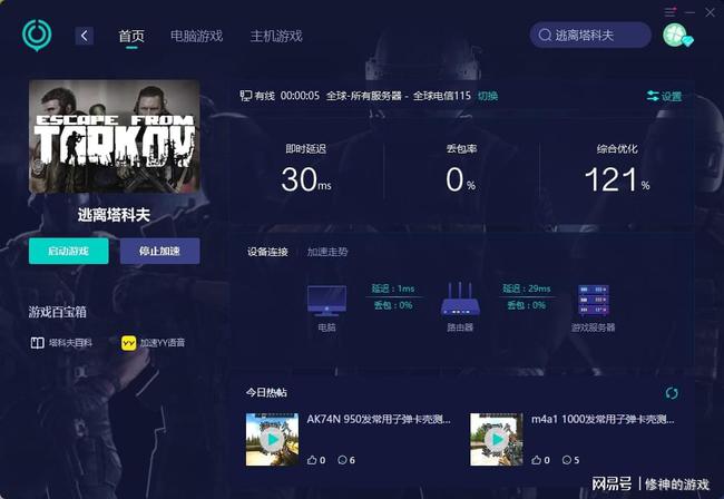 科技时尚新宠，帽子加速器最新版