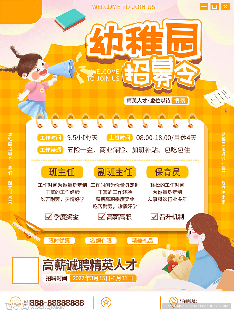 铜梁幼儿园最新招聘，探索自然美景，寻找内心平和的旅程启程