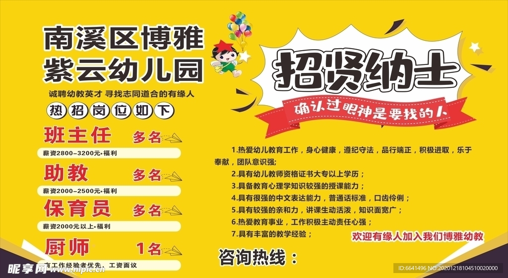 铜梁幼儿园最新招聘，探索自然美景，寻找内心平和的旅程启程