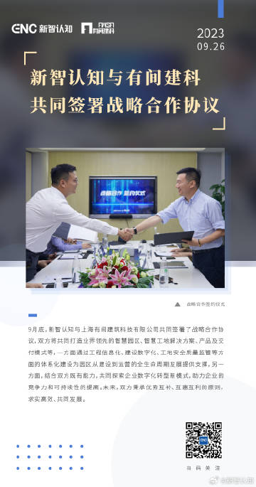 新智认知家庭小聚，智慧与欢笑的交融时刻