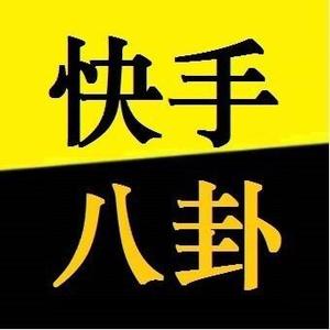 快手热门八卦爆料，一网打尽今日独家新闻与热门话题