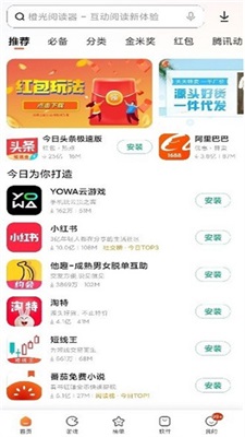 应用商场下载最新版，时代选择与变迁的体现