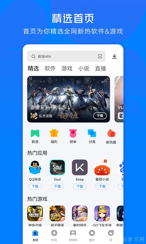 应用商场下载最新版，时代选择与变迁的体现