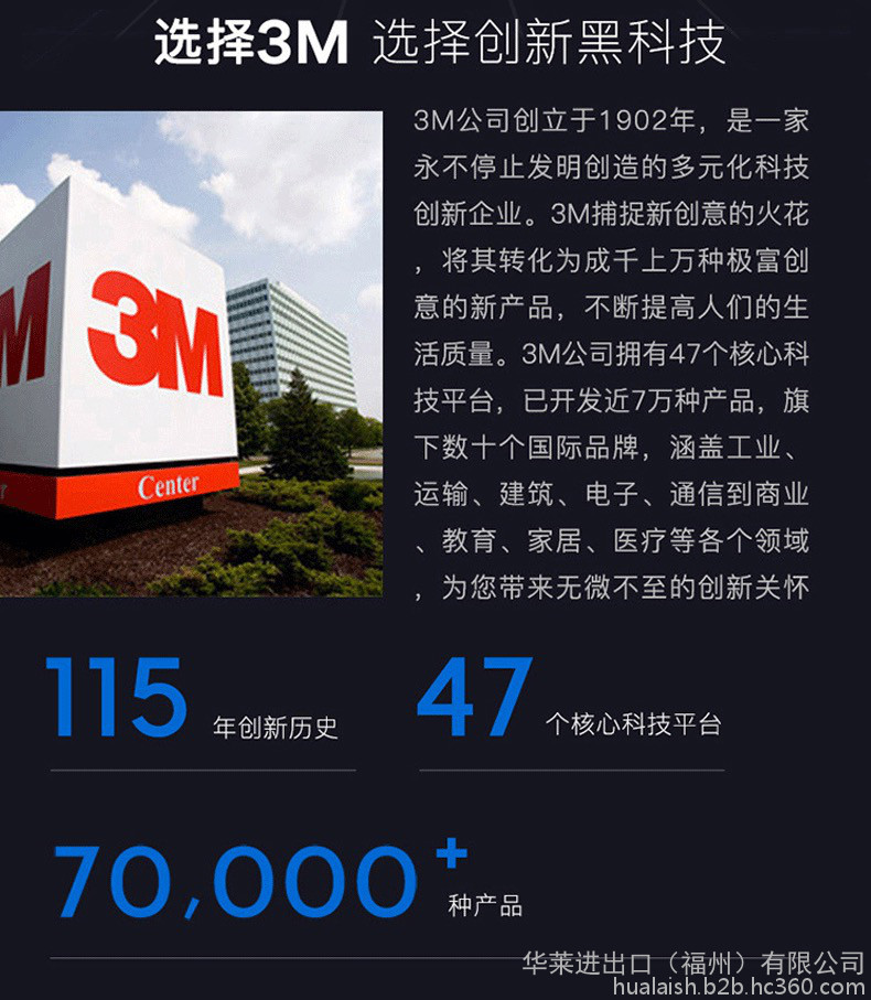 超级3M最新动态，科技前沿的全新体验，改变生活的无限潜力
