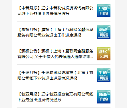 中普金服最新动态及相关观点深度解析
