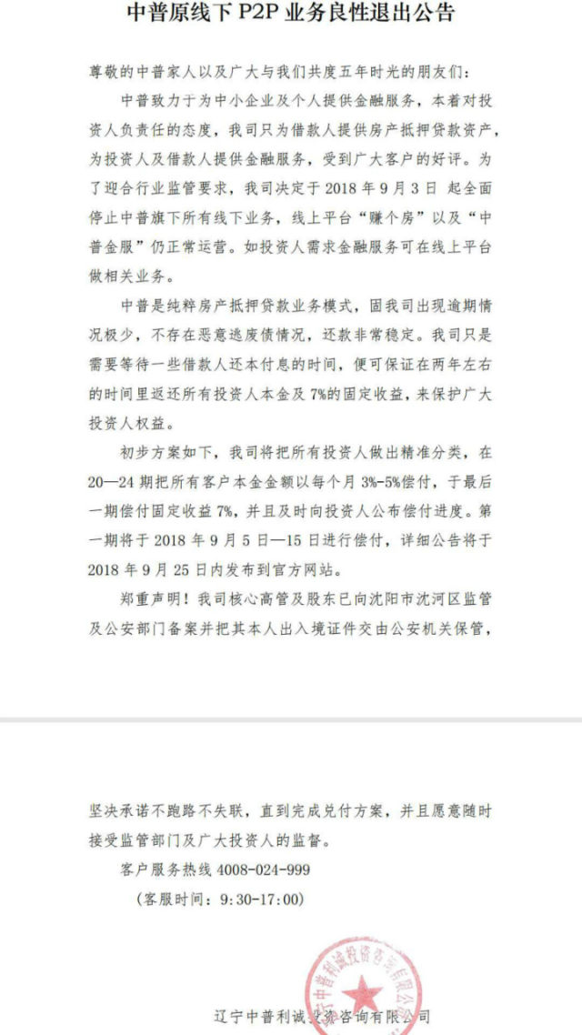 中普金服最新动态及相关观点深度解析