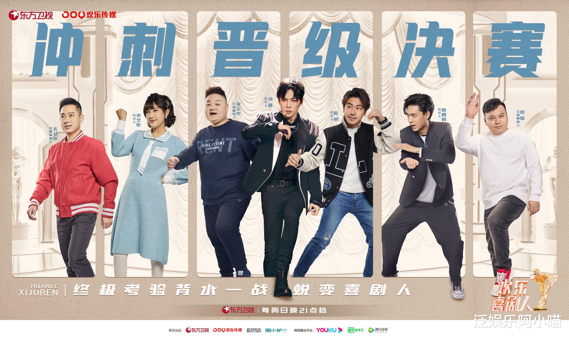 欢乐喜剧人最新一期，轻松探索自然美景的喜剧之旅
