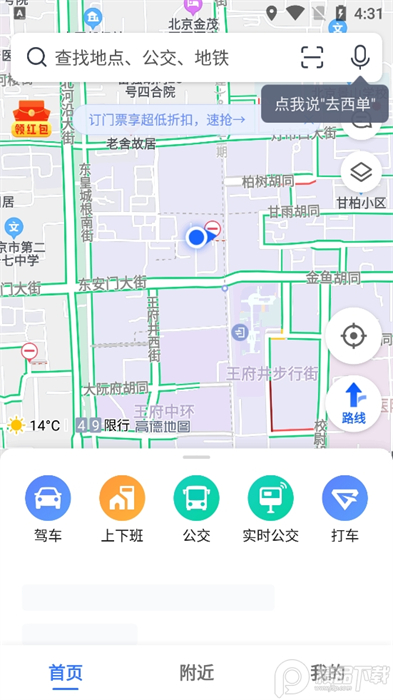 免费下载高德地图最新版,免费下载高德地图最新版，探索隐藏在小巷中的美味秘境