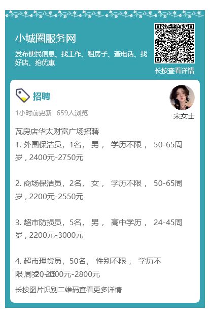 瓦房店最新招工动态，学习变化，成就未来，职位等你来！