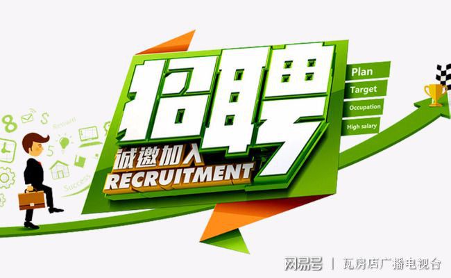 瓦房店最新招工动态，学习变化，成就未来，职位等你来！