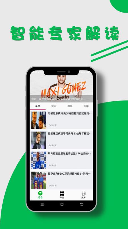 懂球帝app最新版下载指南，步骤详解