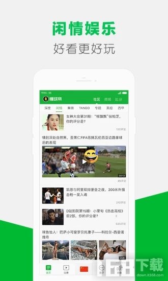 懂球帝app最新版下载指南，步骤详解