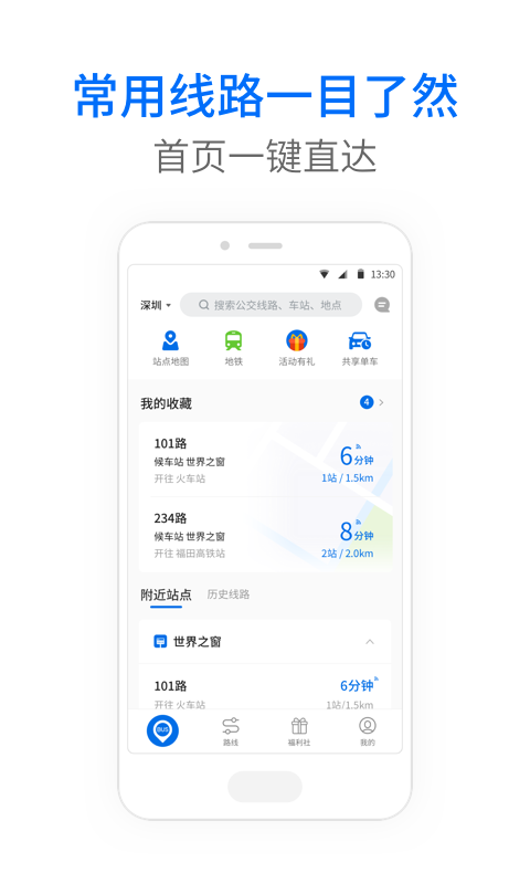 下载车来了最新版本，启程探索自然美景，寻找内心宁静之旅