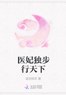 医妃独步天下，宫廷暖心日常的最新章节