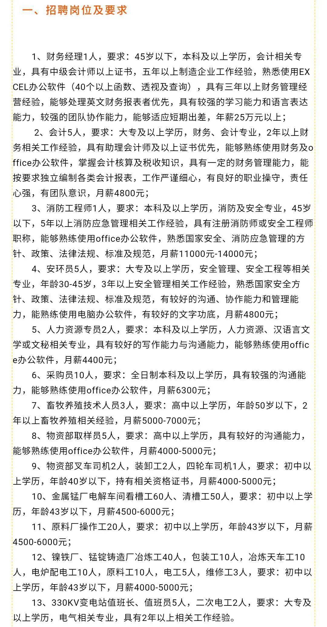 巴彦网最新招聘信息网，科技助力求职招聘，未来工作触手可及